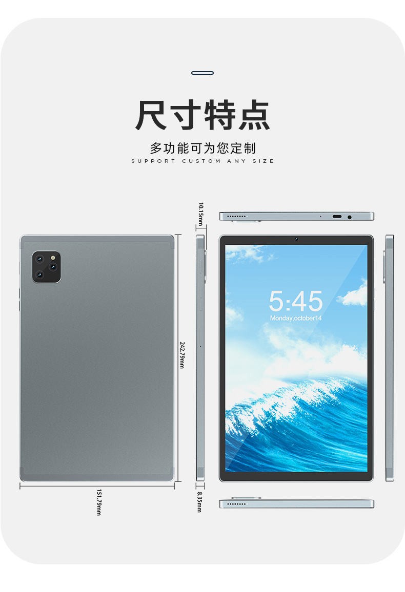 103SD-L Kinstone 10.3/10.1 英寸平板电脑 7500mAh 4G LTE 八核 Incell FHD  3GB/4GB/6GB+32GB/64GB/128GB